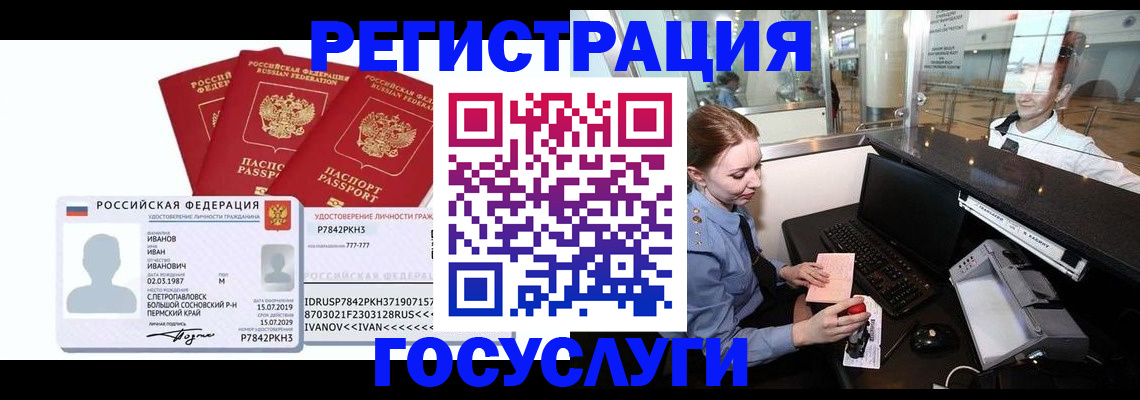 временная регистрация недорого в Калмыкии