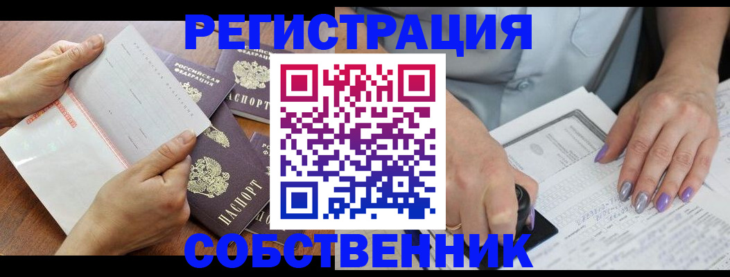 регистрация в Калмыкии