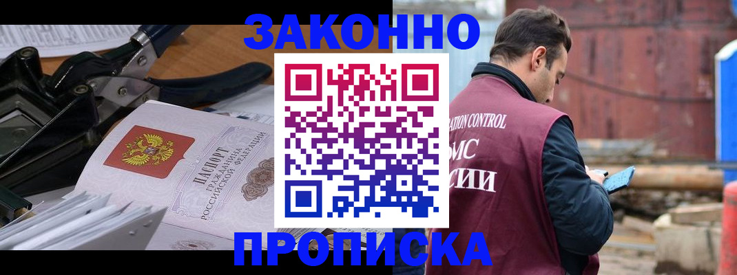 прописка иностранных граждан в Калмыкии